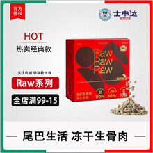 FURRYTAIL尾巴生活raw811全价生骨肉主食冻干猫冻干猫咪鸡肉粒猫零食猫肉干 冻干生骨肉粒【鸭肉+秋刀鱼】50g