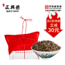 牛街正兴德 新茶茉莉花茶茶叶散装传统包纸包茉莉白雪峰250g