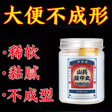 伟博【大便不成形】粘马桶稀软如烂泥拉不尽山药陈皮益中丸大便次数多 一瓶装（无赠品）