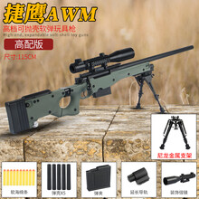 awp玩具枪二西莫夫抛壳软弹枪msr模型成人吃鸡玩具枪61儿童节礼物 军绿AWM-高配 10发尼龙蛋壳+30发软弹