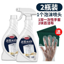 浴室淋浴房玻璃水垢清洁剂擦玻璃神器家用厕所瓷砖水龙头强力去污 2瓶装+送百洁布手套【80%人购买】