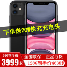 Apple 苹果11 iPhone 11 手机 黑色【新包装】 全网通64G