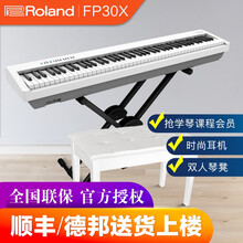 全新升级Roland罗兰学习考级电钢琴FP30X便携式数码88键重锤智能电子钢琴 FP30X白色主机+双X架+单踏板+全套配件