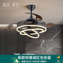 凯萨罗灯 隐形电风扇灯吊灯风扇一体灯吊顶带灯吊扇灯客厅餐厅灯42MF-815 哑黑-遥控款-三色变光