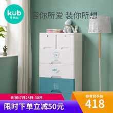 可优比抽屉式收纳柜儿童衣柜加厚宝宝储物箱五斗塑料整理收纳柜子 5层-绿色【新品图案款】