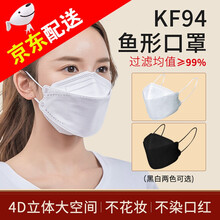 致净 韩式kf94鱼形口罩kn防护95黑白色男女防护柳叶型女神时尚4d立体 KF94-成人款白色60枚【独立包装】