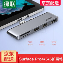 绿联 扩展坞适用微软Surface Pro4/5/6笔记本电脑Mini DP转HDMI转换器4K高清 【Surface Pro4/5/6专属款】拓展坞