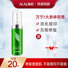 颜庄绿茶粉刺修护精华去黑头粉刺闭口痘痘印痘坑疤收缩毛孔痘肌护肤品 60ml