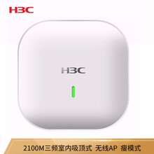 华三（H3C）WAP723-W2-FIT 2100M三频室内吸顶式企业级wifi无线AP接入点 瘦模式