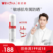 薇诺娜清透防晒乳50g SPF48 PA+++ 清透水薄 保湿隔离防晒霜
