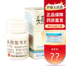 哈药 头孢氨苄片 0.25g*30片*1瓶/盒中耳炎扁桃体炎支气管炎鼻窦炎尿路感染 10盒