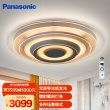 超市	松下（Panasonic）吸顶灯LED遥控无极调光调色客厅灯现代简约主卧室灯具 导光板创意灯饰72瓦 HHLAZ5045