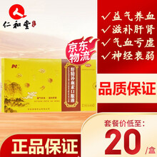 康诺 肝精补血素口服液10ml*8支 气血亏虚肝肾不足 神经衰弱贫血滋补肝肾 5盒装（10天用量，到手价20/盒）