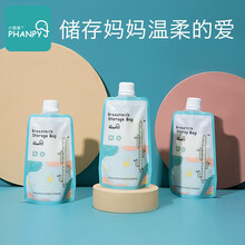 小雅象一次性存奶袋储奶袋 直连小号储乳袋存乳袋吸嘴母乳储存袋150ml婴儿奶水存乳袋直连吸奶器 16片/1盒装