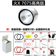 奥迪悠悠球火力银电V 火力银电X UFO秒发 高精度竞技 X  7075 高亮版