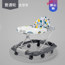 婴儿学步车防o型腿多功能防侧翻男宝宝女孩手推可坐摇马学行起步生日礼物抖音网红同款 普通款 天空灰 【普通轮】 无音乐盒
