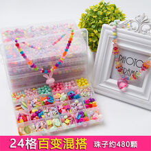 儿童串珠手工制作材料女孩穿珠子宝宝手 项链弱视训练玩具 24格百变混搭【9件套精装礼】