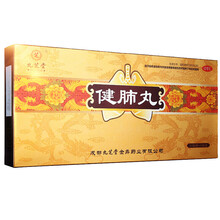 九芝堂 健肺丸 1.5g*15袋/盒 补气润肺化痰 咳嗽干咳 3盒装