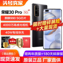 【现货速发】荣耀30Pro 5G手机 麒麟990【评价赠华为礼】 荣耀30 PRO 幻夜黑 5G全网通 8GB+128GB