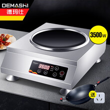 德玛仕（DEMASHI）商用凹面电磁炉大功率 3500W大功率电磁炉商业火锅电池炉 凹面不锈钢IH-TC-3500A