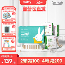 SOLOVE 米菲纸尿裤 芯呼吸系列 婴儿尿不湿 L码90片