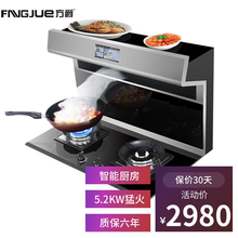 方爵F7分体式集成灶大屏智能影音大吸力油烟机灶具套装 烟灶套装（智能大屏+烟灶联动+电子定时）液化气