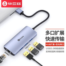 毕亚兹 USB转网口转接器 RJ45网卡转换器 USB分线器 USB扩展坞 苹果小米华为笔记本转接头 ZH123