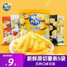 脆升升香脆薯条20g*5袋蜂蜜黄油脆生生薯片零食食品大礼包原烧烤味番茄为办公室零食 五种口味各一袋