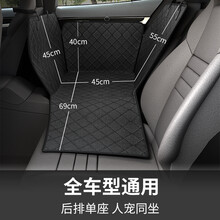 宠物后排车载垫安全座椅宠物垫汽车后座防脏坐垫狗垫狗狗坐车神器 后排单座【全车型通用防水防抓防止粘毛】