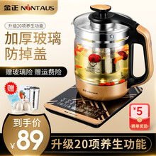 金正（NINTAUS）养生壶多功能迷你玻璃热水壶煮茶器煮茶壶中药锅电煮壶熬药壶烧水壶1.8L 经典升级（滤网+蛋架）