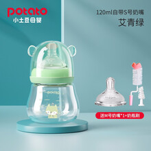 小土豆 potato 玻璃奶瓶新生婴儿宝宝吸管奶瓶宽口径防摔硅胶 艾青绿（120ml）