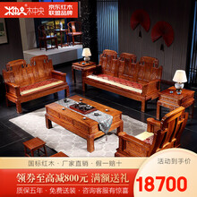 木中央 红木家具 非洲花梨（学名:刺猬紫檀） 实木沙发组合套装 中式中小户型客厅雕花如意象头 配坐垫 三人+双人+单人+2角几+大茶几+2方凳（八件套）