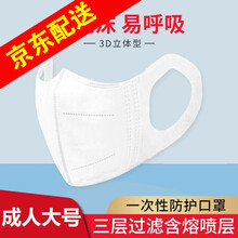 致净 白色口罩3d立体一次性宽耳挂带防护含熔喷布透气男女轻薄款夏天 不勒耳口罩成人 80只