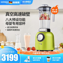 德国宝/German Pool 破壁机 家用智能多功能物理加热旋钮式高速料理机 PRO-813 绿色
