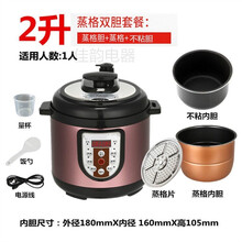 电压力锅家用双胆高压电饭煲小型电高压锅2L5LMI 2升蒸格双胆(蒸格胆+不粘胆)
