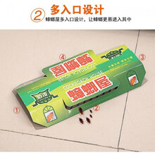 强力蟑螂屋蟑螂捕捉器灭蟑螂神器蟑螂贴家用诱饵蟑螂药一窝端 10枚装送10包诱饵