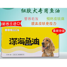 禾烁禾生狗狗深海鱼油卵磷脂营养皮肤病心脑血管美毛亮毛关节