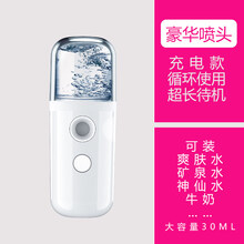 usb加湿器大雾量充电式迷你家用脸部喷雾补水仪冷喷学生宿舍卧室小型便捷式美容车载出行夏季防晒 【店长】豪华版-白色(可装爽肤水/牛奶/免误喷不漏