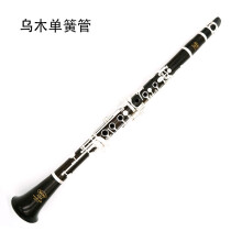 塞德森（SAIDESEN） 17键双二节 胶木单簧管/黑管乐器初学考级专业演奏 大师级乌木单簧管SCL-600S