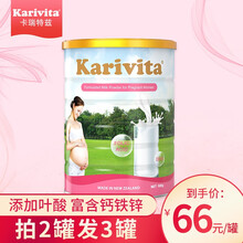 卡瑞特兹（Karivita） 新西兰原装进口孕妇奶粉 孕产妇哺乳期添加叶酸成人奶粉 900g 罐装