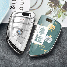 适用于2021款宝马X3钥匙套X1X5新5系7系3系汽车钥匙包壳扣豪华男女款 宝马B款/新国潮款【幸运】钥匙套