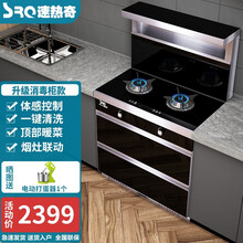 速热奇（SRQ）集成灶蒸烤一体 顶部热菜家用下排烟节能燃气灶 自动清洗侧吸烟机 蒸箱消毒一体灶 90cm燃气灶+油烟机+消毒柜【升级款】 液化气