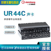 YAMAHA/雅马哈录音声卡 UR44C 混音编曲音频接口 标配