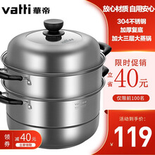 华帝 蒸锅26/28cm 304不锈钢双层蒸锅大号 三层复底加厚蒸锅胶木 电磁炉煤气灶通用锅具易存储 28CM