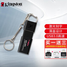 金士顿u盘128g DT100G3 128GU盘 USB3.0高速 大容量U盘 商务办公电脑移动U盘 印章定制【双接口转接头+精美挂链】 128G
