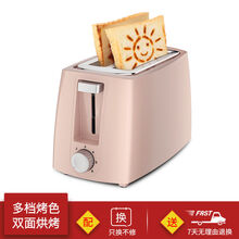 舒欣特九殿多士炉烤面包机家用早餐全自动加热多功能小型迷你土吐司压片 甜心粉-【有图案】-升级款 无防尘盖