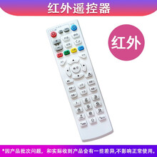 网络盒子适用于 电视盒子 机顶盒红外遥控器通用华为/小米 盒子蓝牙红外遥控器 红外遥控