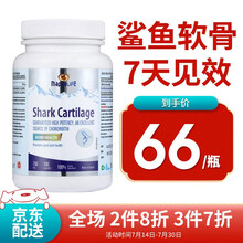 京东国际	
加拿大进口Maplelife美柏莱 鲨鱼软骨素胶囊100粒/瓶 辅助中老年缓解止关节痛骨骼