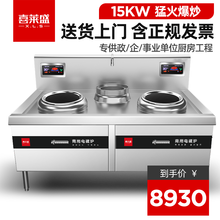 喜莱盛商用电炒锅大炒炉商用电磁炉15KW大功率电灶台电磁灶一体式煲汤炉灶台  酒店学校食堂熬汤吊汤炉 15KW双头单尾小炒炉(500mm)