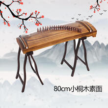 古筝初学者入门小型便携式21弦迷你筝儿童练习琴便携小筝半筝 80cm桐木素面 基础配置(不带支架和调音器)